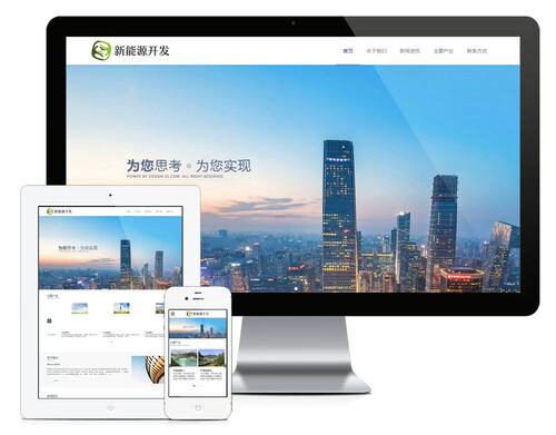 e1902响应式新能源开发企业网站模板PHP-MySQL 直接安装即可运行