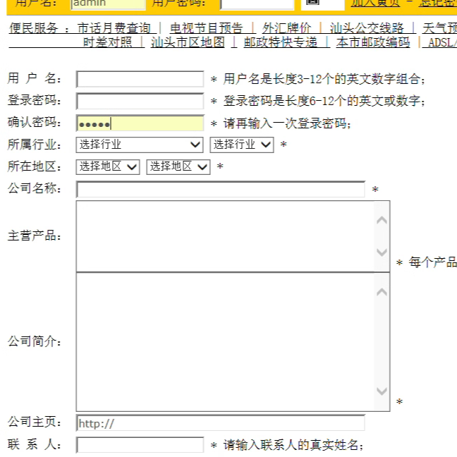K24-黄页信息网站系统源代码