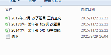 成绩在线查询x0035asp源码无数据库只要修改excel表上传顶替即可