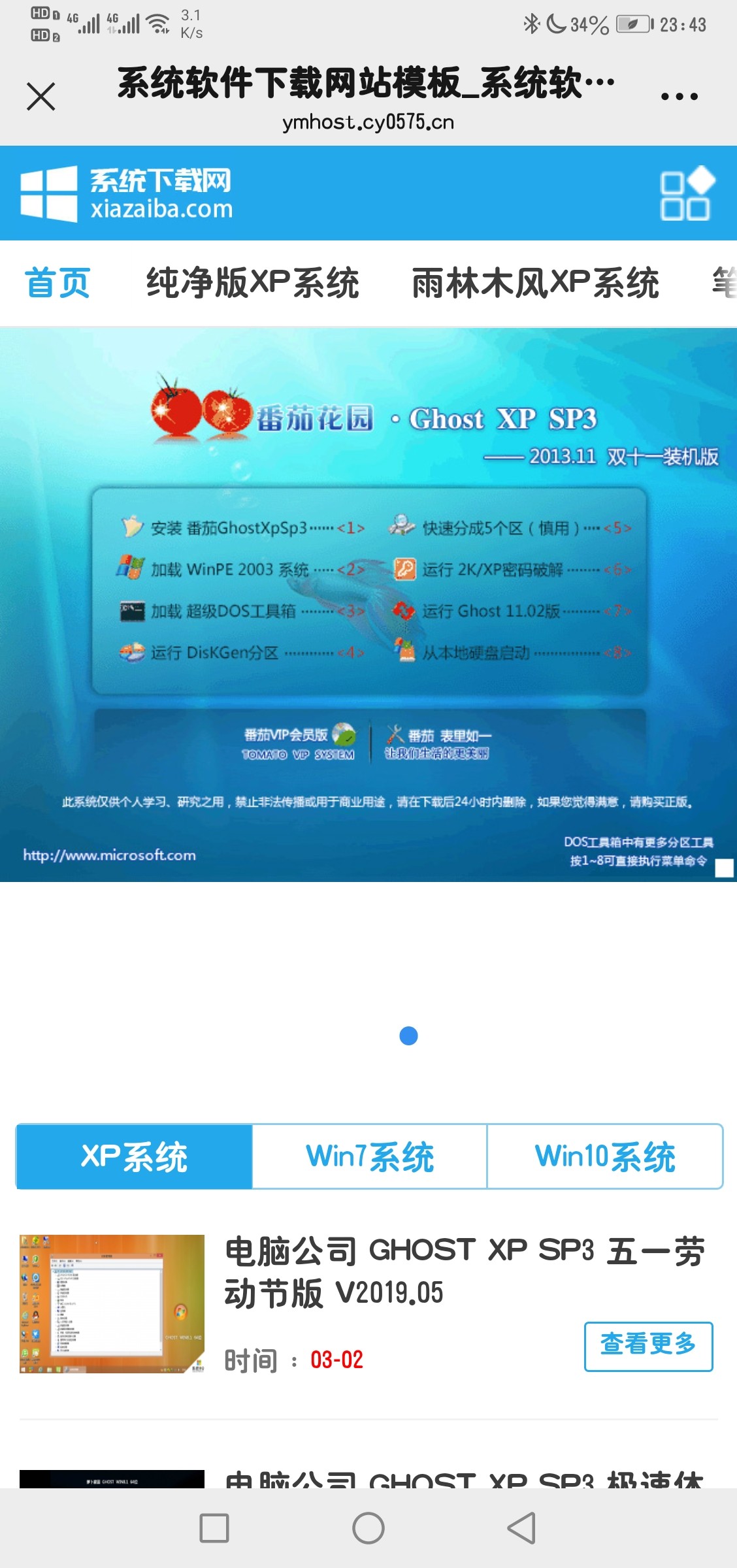 k133下载网站模板源码PHP/MySQL网站手机电脑版各类资料文件下载