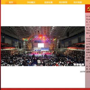 b27 校庆网站模板HTML校网站模板源码无后台