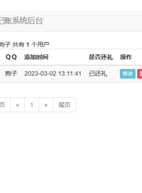 k80份子钱礼金记账查询PHP源码查找转账记录数据查询系统