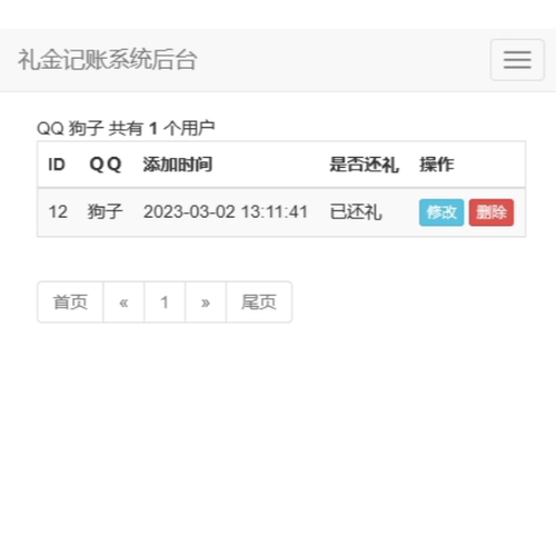 k80份子钱礼金记账查询源码