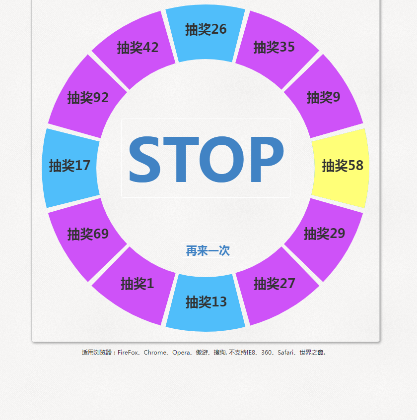 0538年会抽奖插件源码模板