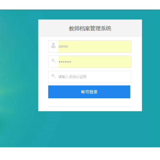 0874教师档案管理系统ASP源码