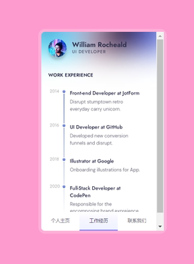 0531HTML5个人简历卡片切换HTML5+CSS3用户个人卡片界面切换
