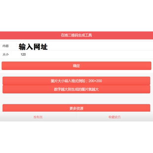 7096PHP在线二维码生成源码个人引导页手机自适应