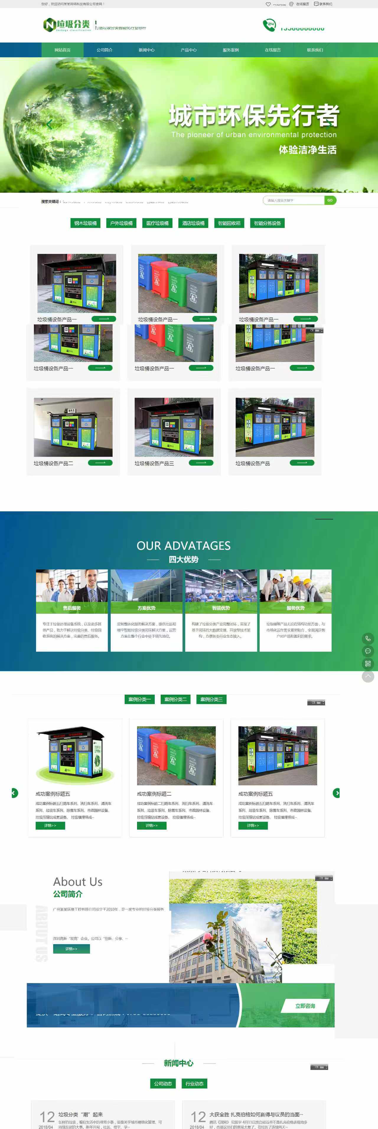 k179PHP垃圾分类公司网站模版源码pbootcms绿色环保设备网自适应
