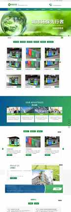 k179PHP垃圾分类公司网站模版源码pbootcms绿色环保设备网自适应