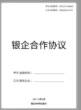 0490HTML5电子合同翻页效果代码，点击左右箭头，翻页效