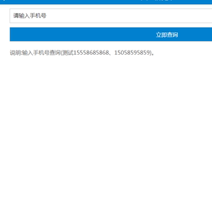 维修店快递手机维修进度查询系统源码 txt 0610asp