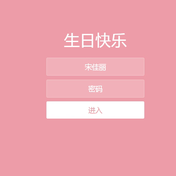 7083生日快乐背景音乐密码源码