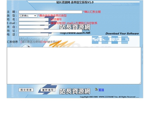 bbs163 表单提交系统ASP源码