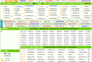 k106 网址铺吧收录网址导航，网站搜索导航网址源码放主目录