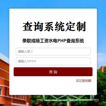 k0-1 PHP通用查询系统无后台Excel复制TXT修改工资成绩查询源码