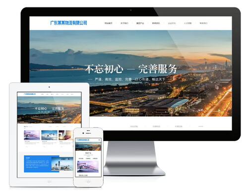 e1300响应式货物物流运输网站模板php mysql 汽车汽配交通物流等
