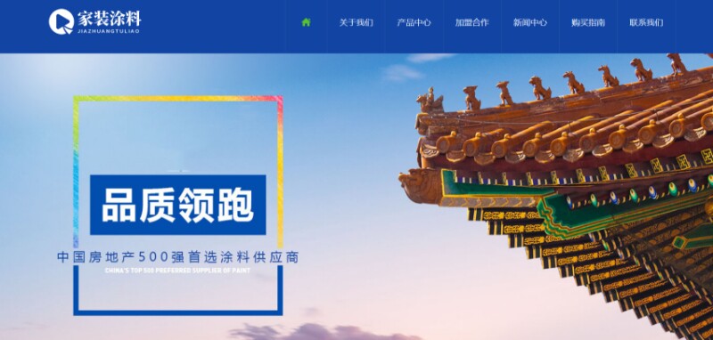 e31206营销型家装油漆材料网站模板php/sql