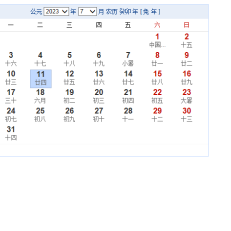 0431JS日历农历代码HTML格式模板源码无后台，