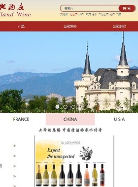 0670 红色风格葡萄酒酒庄HTML网站模板DIV+CSS布局设计全套模板