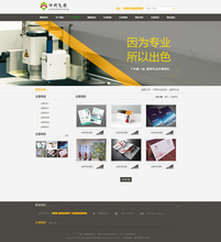 k96包装印刷厂网站源码印刷公司图文门店打印店php-sql企业网站