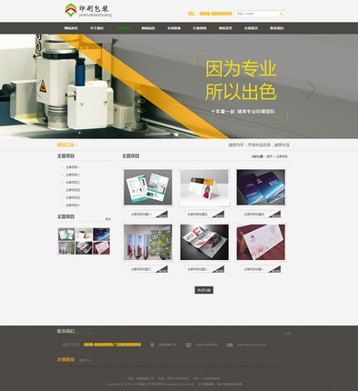 k96包装印刷厂网站源码印刷公司图文门店打印店php-sql企业网站