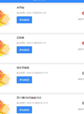 0831 html5css自适应九宫格抽奖程序带后台可设置中奖几率