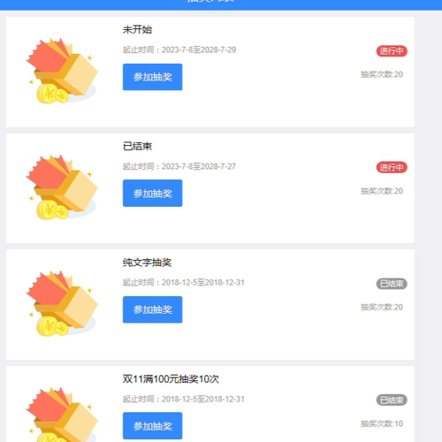 0831 html5css自适应九宫格抽奖程序带后台可设置中奖几率