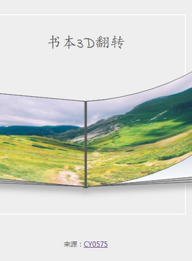 0993纯CSS3书本打开翻页特效HTML源码模板