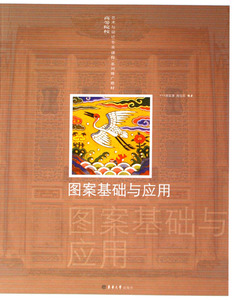 图案基础与应用（胡家康 0954）