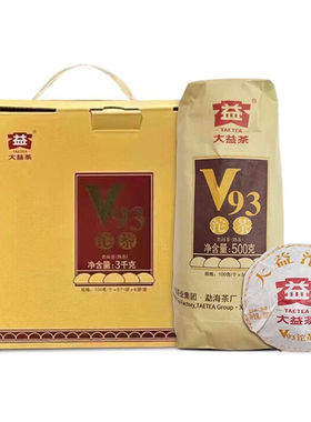 2022年大益普洱茶叶V93熟沱熟茶沱熟沱2201批稠厚 【30沱/提】