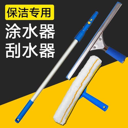 和洁士+擦玻璃涂水器+加厚毛头