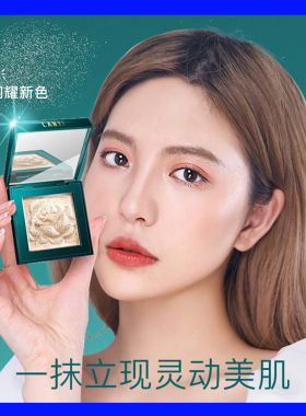 兰奕流光浮影修容高光粉饼落日香槟色干湿两用定妆粉饼