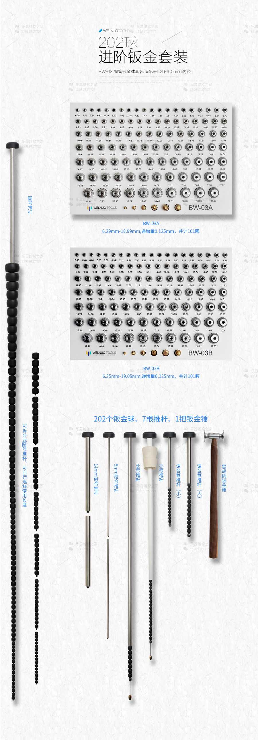 铜管乐器修复工具小号长号圆