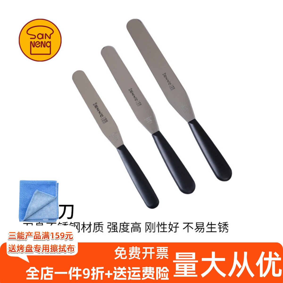 三能关东光果酱奶油黄油抹平刀6寸8寸10寸不锈钢烘焙蛋糕胚小抹刀