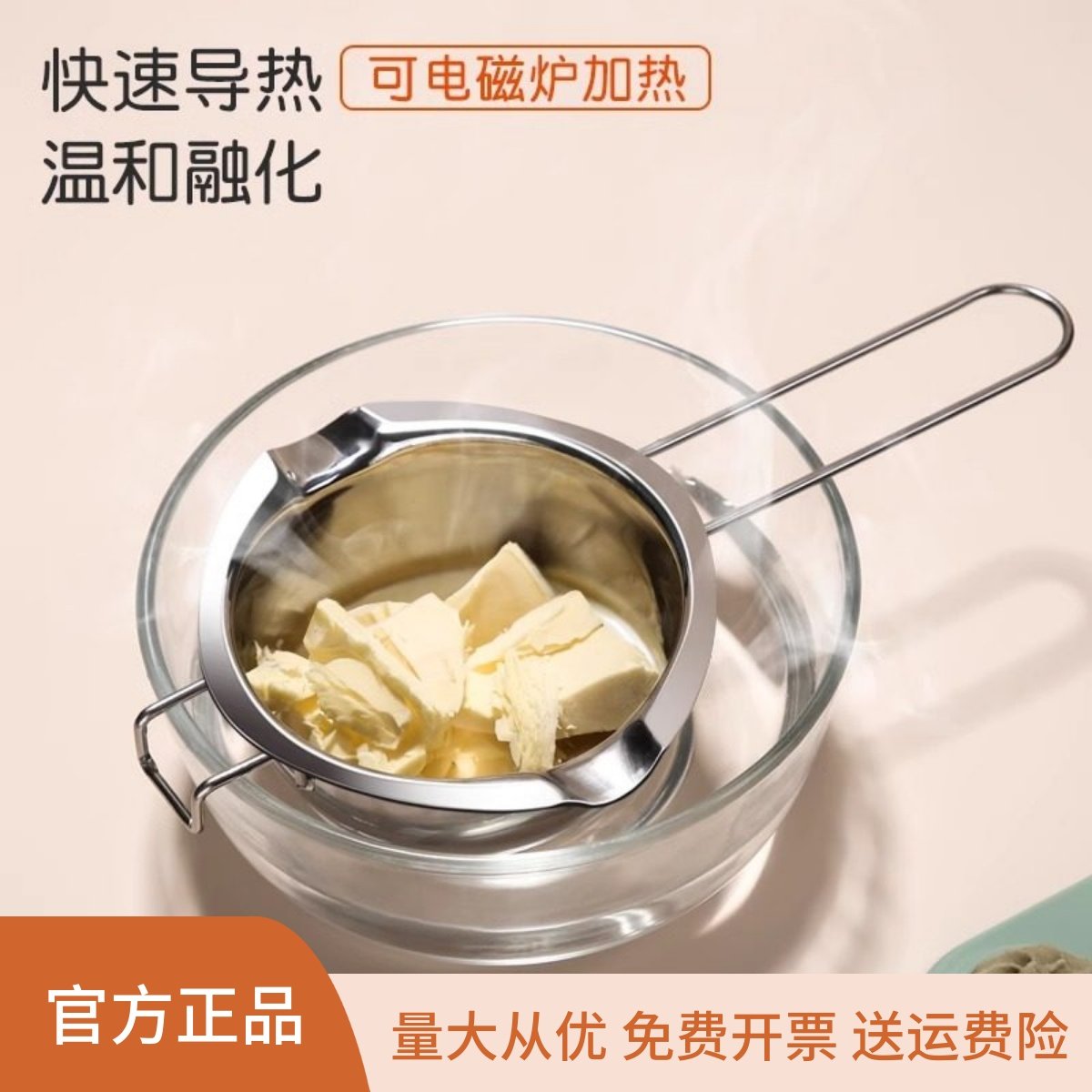 巧克力融化锅不锈钢黄油芝士隔水融化碗加厚挂长柄可加热烘焙工具