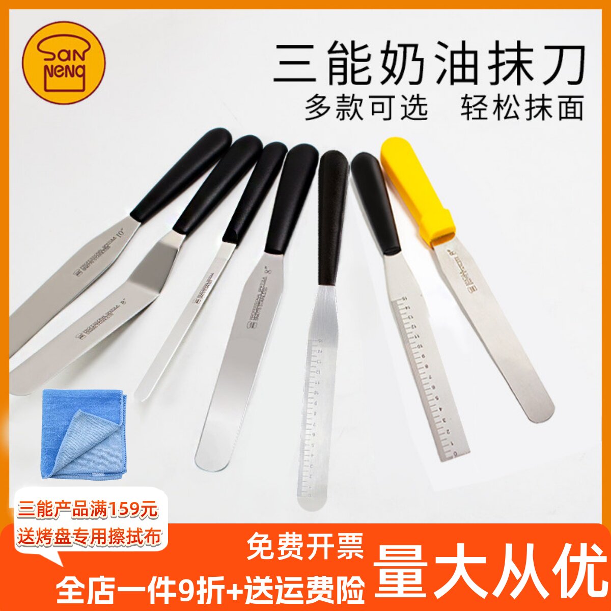 三能抹刀 8/10/12寸蛋糕脱模刀刮刀刻度奶油裱花不锈钢吻刀刮平刀