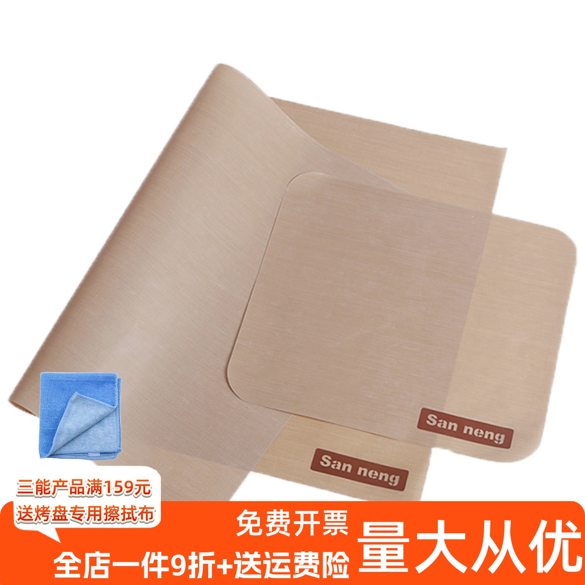 三能家用商用烘焙工具高温不沾布玻璃纤维高温烤布溶豆油布SN0487