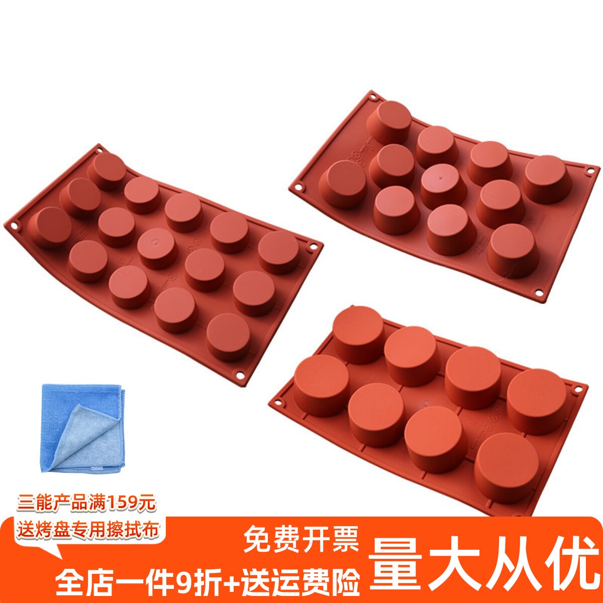 三能意大利silikomart3D立体8/15连布丁果冻慕斯蛋糕硅胶烘焙模具