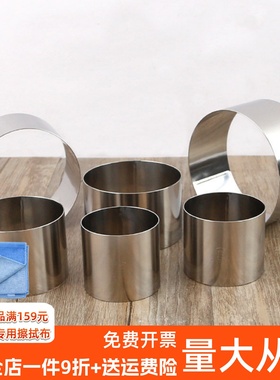 三能慕斯圈2寸3寸4寸6寸8寸加高不沾曲奇饼干切模304不锈钢SN3473