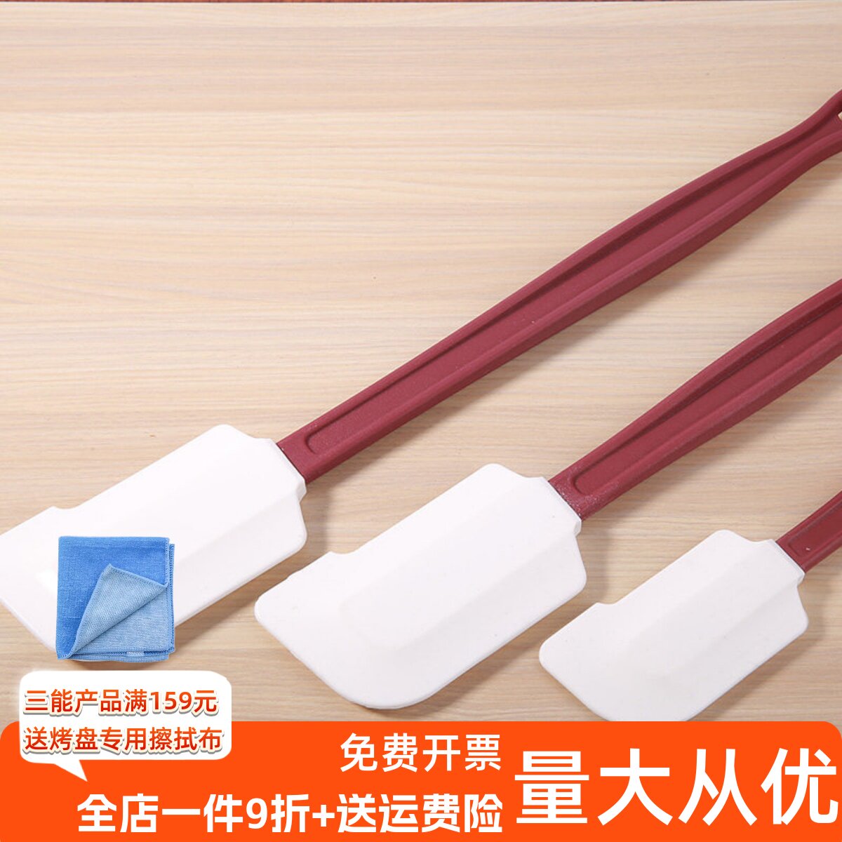 三能硅胶刮刀耐高热蛋糕面糊搅拌食品级矽胶刮刀烘焙工具大中小号