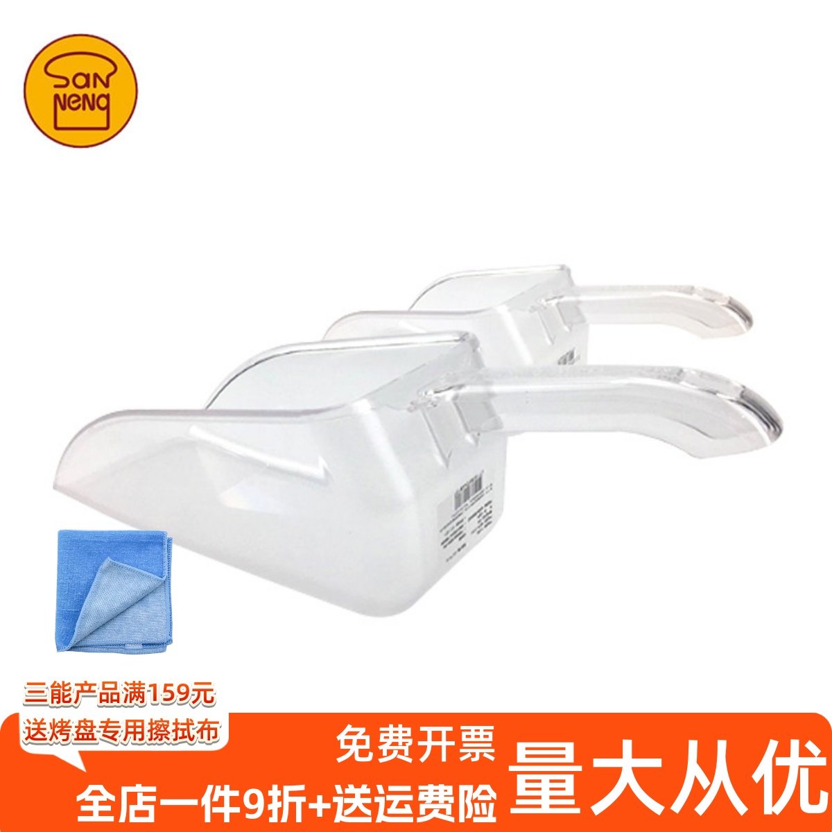 三能面粉铲勺子冰铲食品茶叶爆米花粮食干果原料糖铲商用烘焙工具