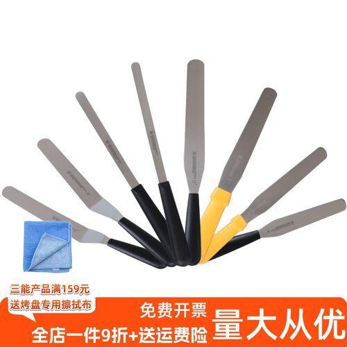 三能抹平刀蛋糕奶油刮平刀SN4778