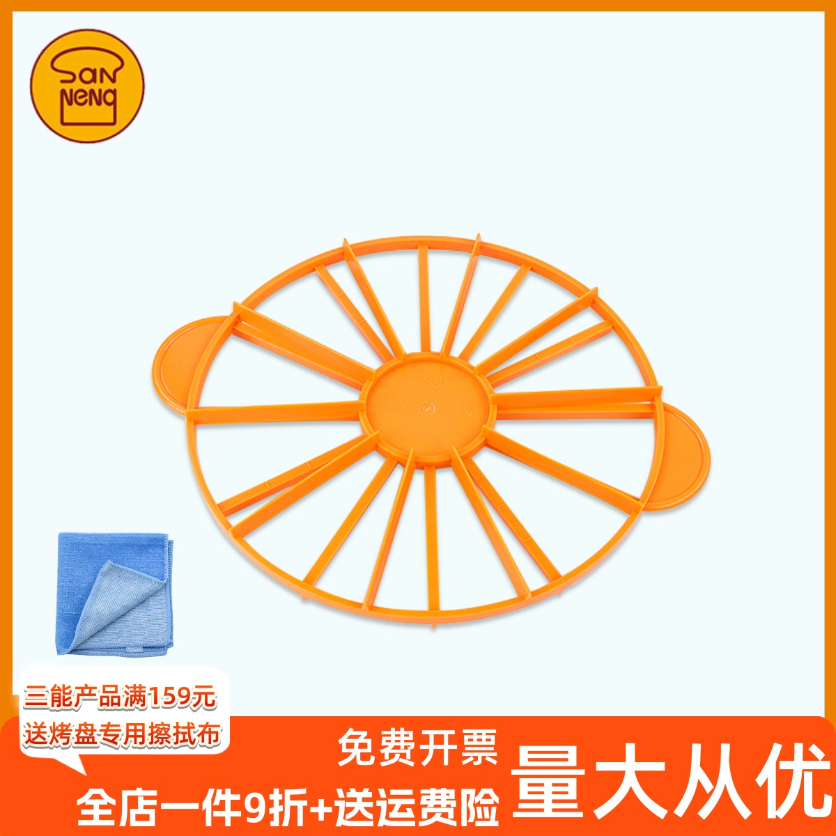 三能10寸蛋糕分片器10等分SN4751