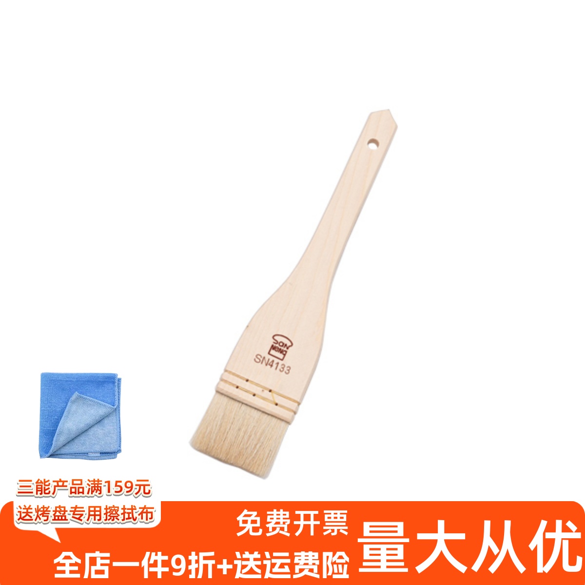 三能木柄羊毛刷月饼刷子SN4133