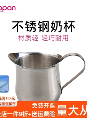三能屋诺304不锈钢奶杯烘焙奶杯茶杯3oz家用商用烘焙工具UN31026