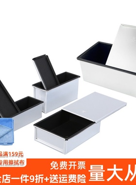 三能吐司模具200g250g320g土司盒黑色不沾带盖烘焙烤面包模SN2093