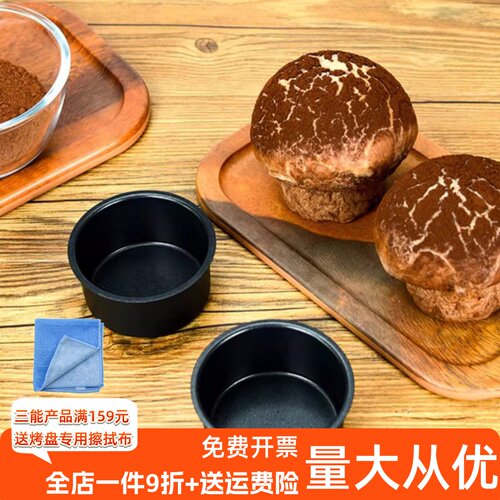 三能马芬蛋糕模蛋月烧模SN6086