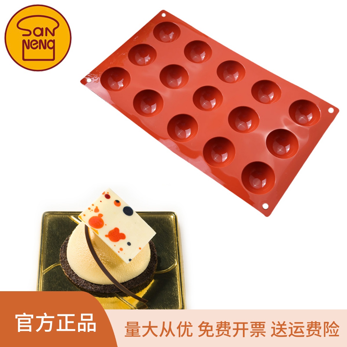 意大利立体硅胶蛋糕烘焙模具