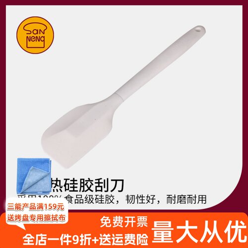 三能器具DIY家用烘焙工具SN4755 耐高热全硅胶刮刀小号大号搅面糊