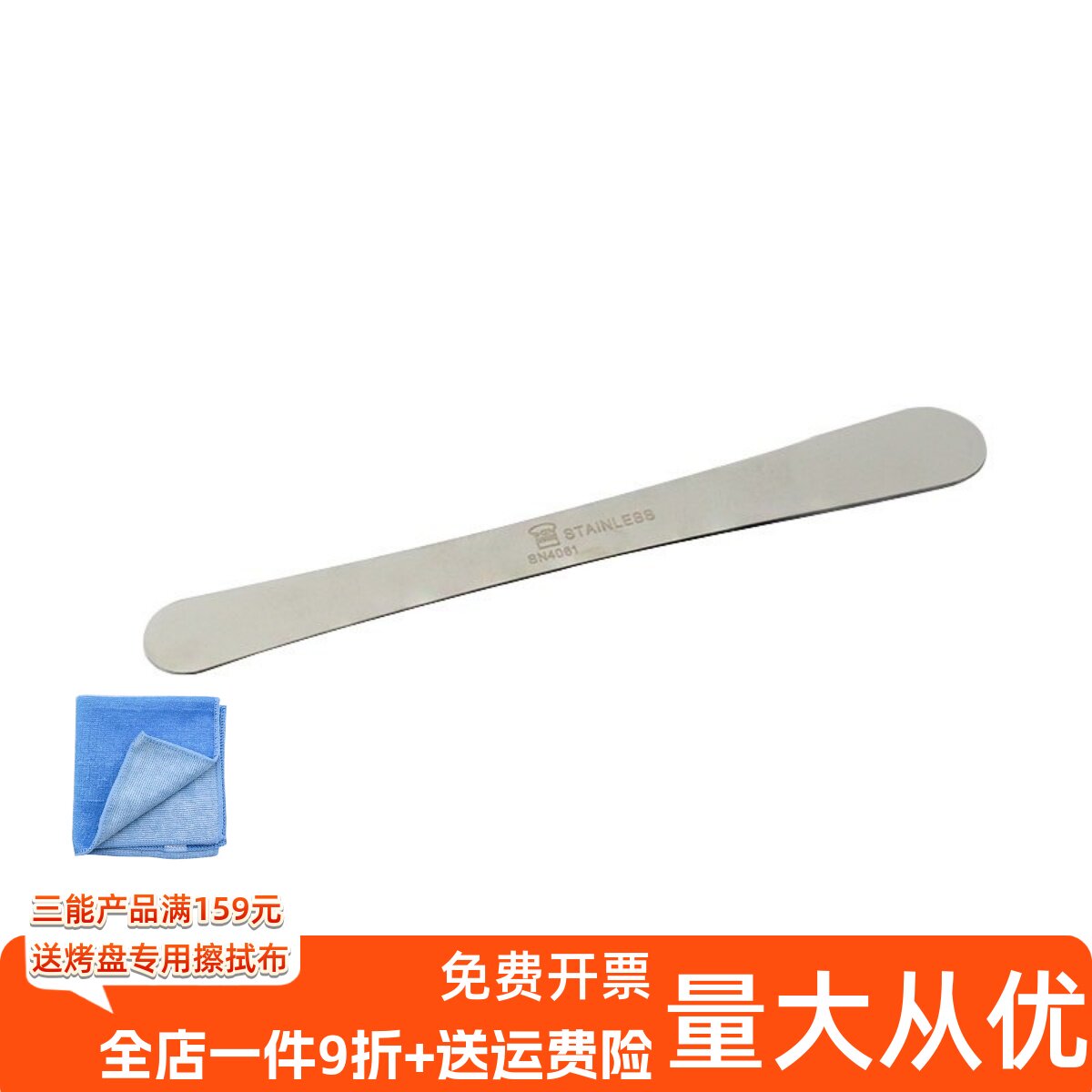 三能小抹刀包饺子抹面馅挑SN4061图片